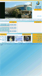 Mobile Screenshot of albian.co.il